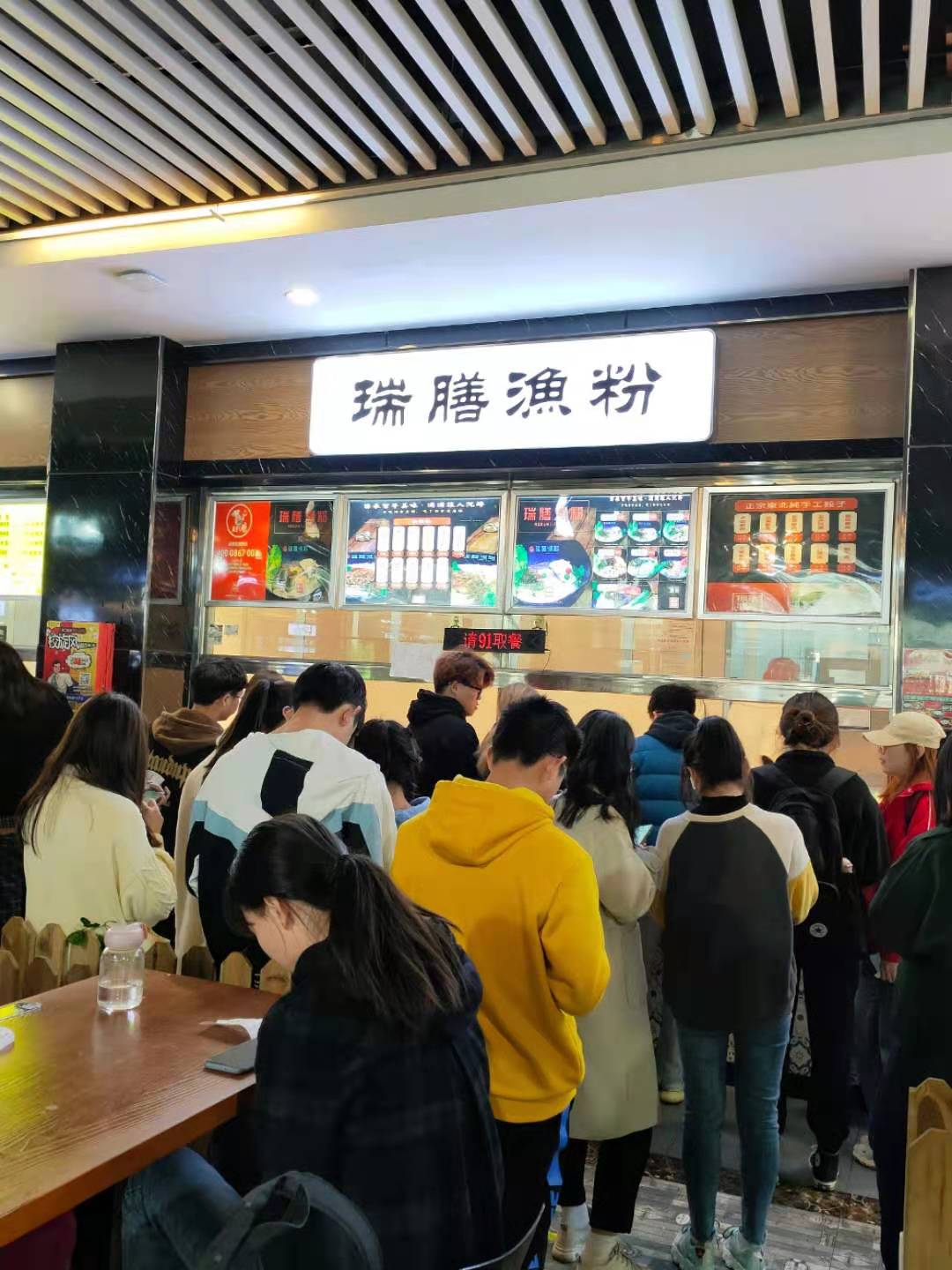 高校