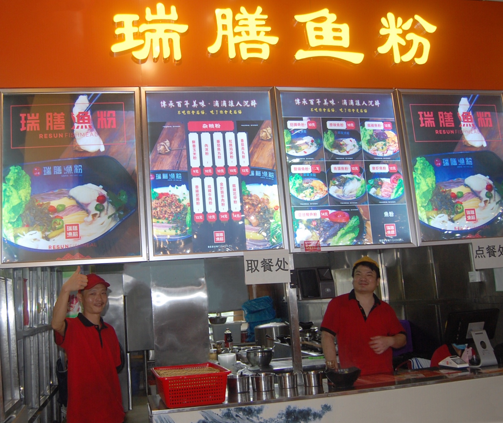 高校