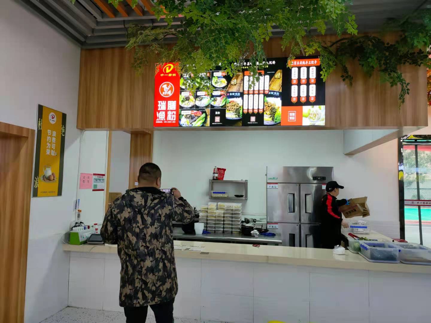 高校