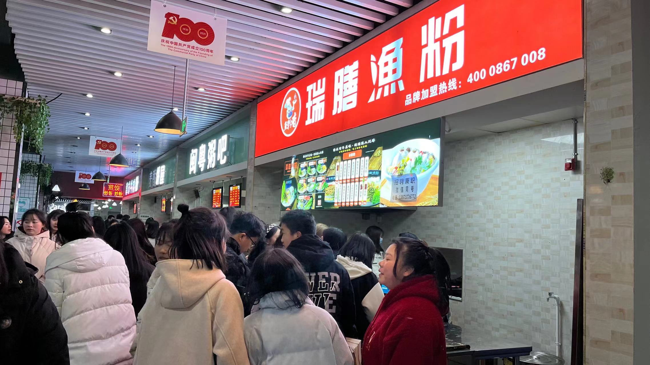 高校