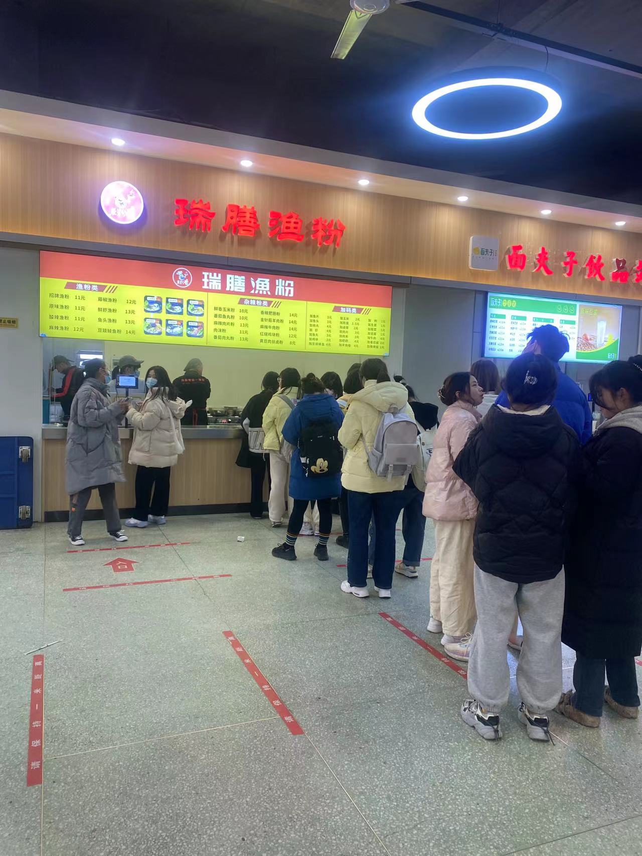 高校