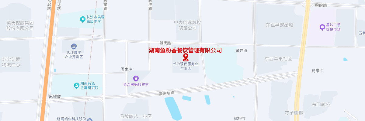 湖南魚粉香餐飲管理有限公司